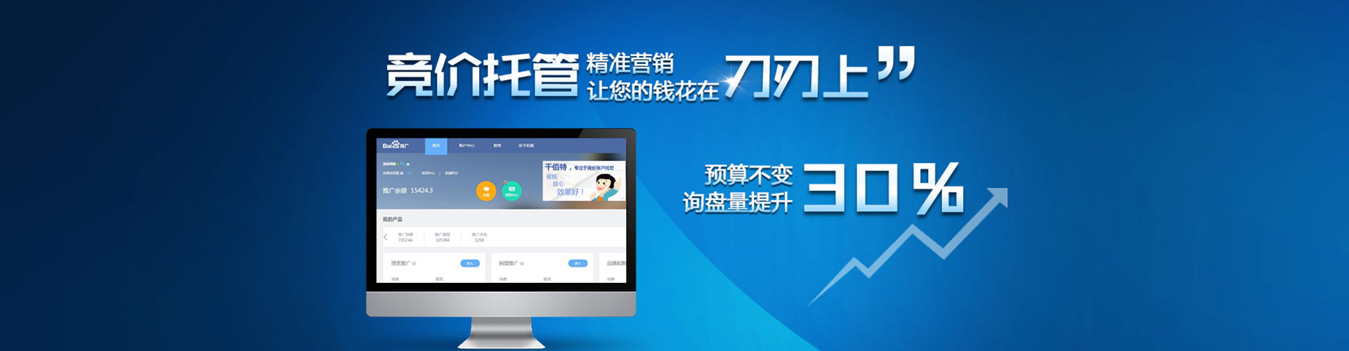 北碚百度竞价代理
