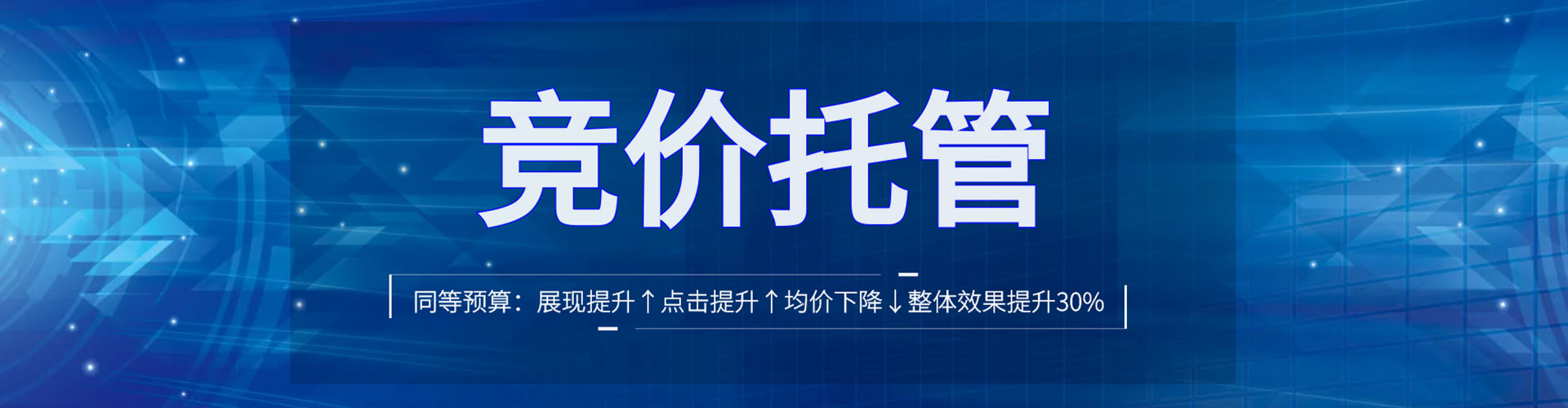 北碚sem广告
